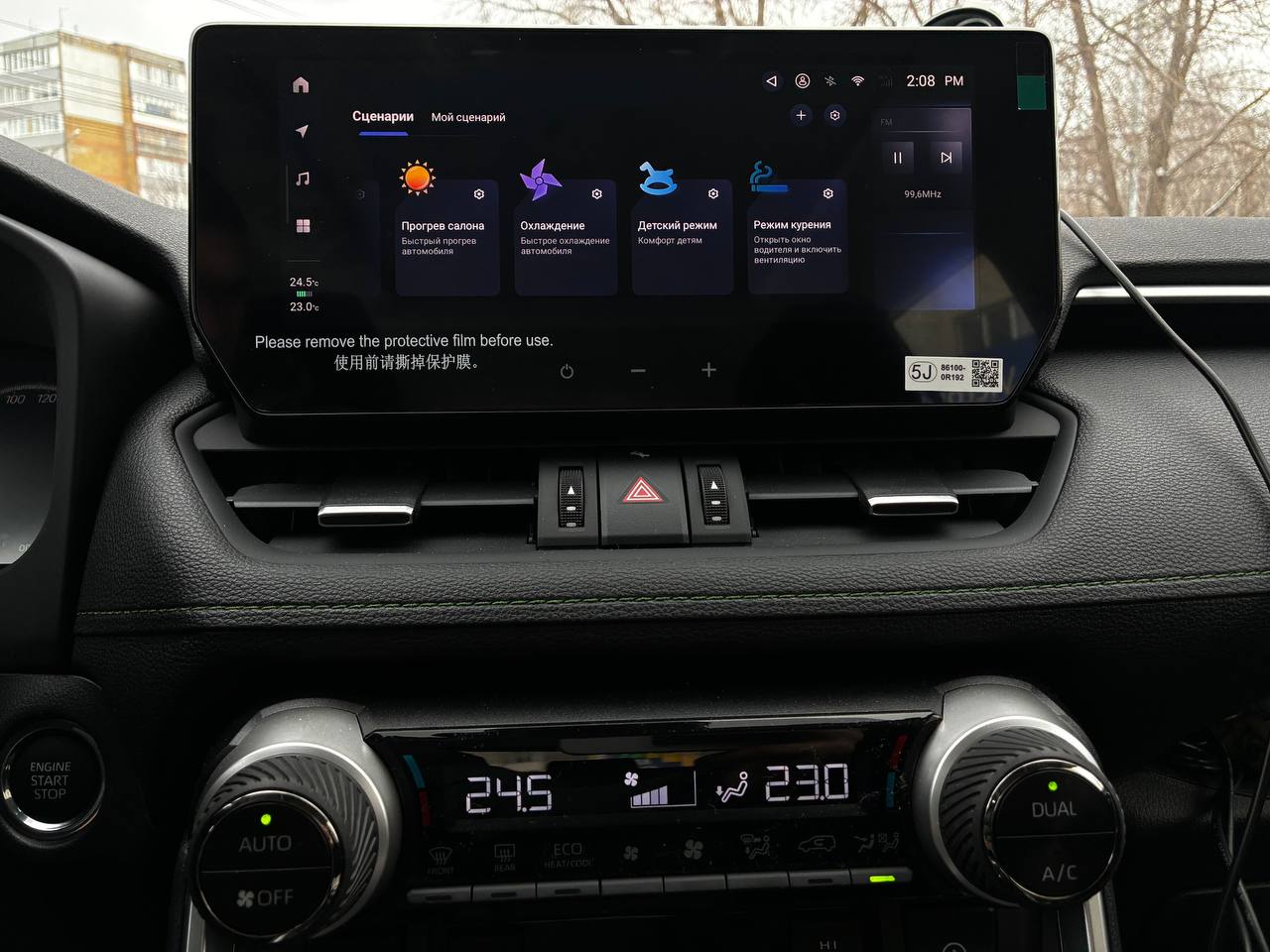 Toyota Highlander — пример русификации интерфейса