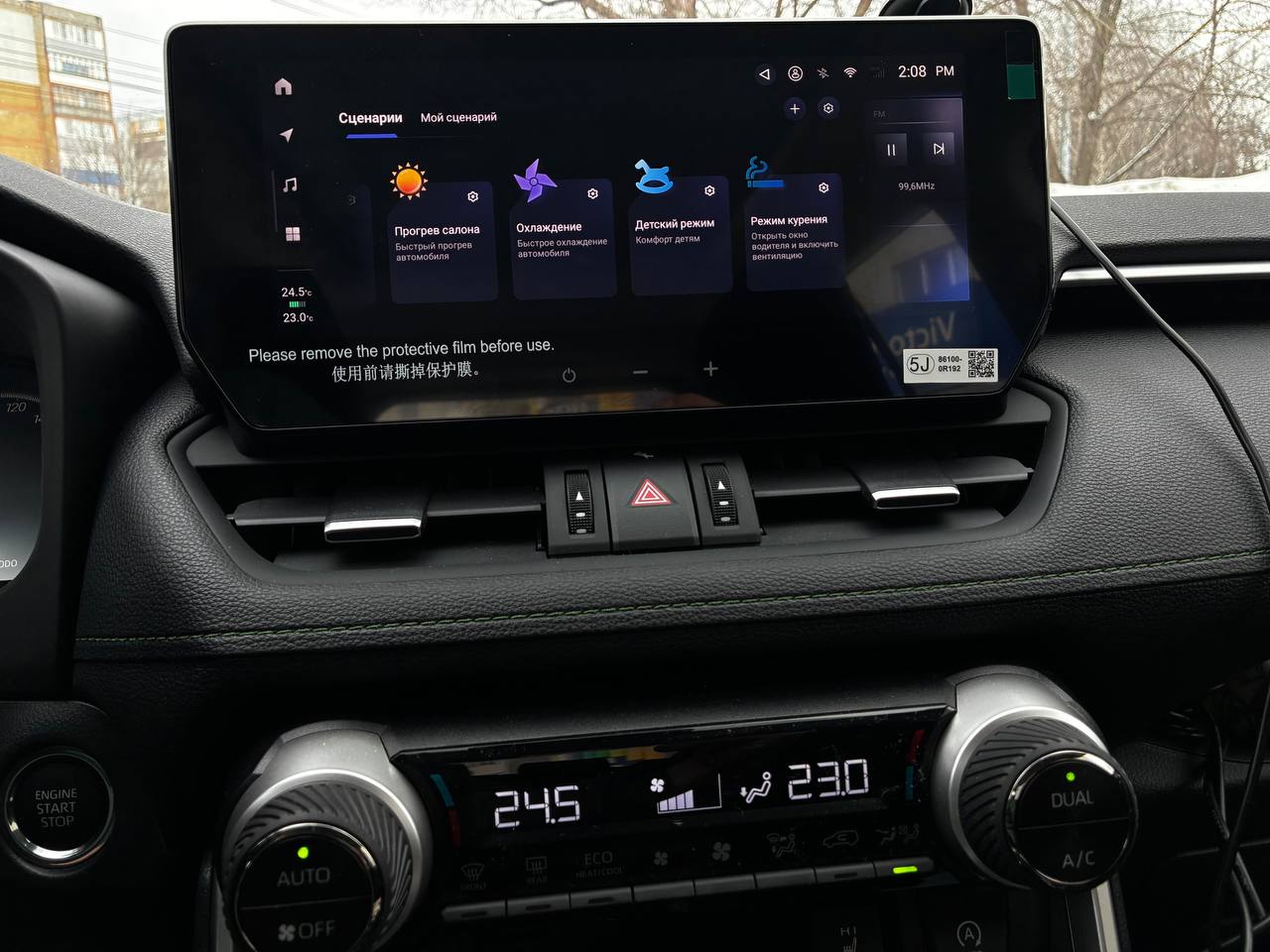 Toyota Land Cruiser 300 — пример русификации интерфейса